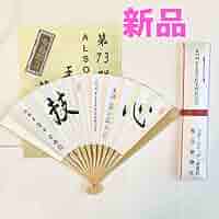 Amazon.co.jp: 第73期ALSOK杯王将戦記念扇子 藤井聡太 菅井竜也